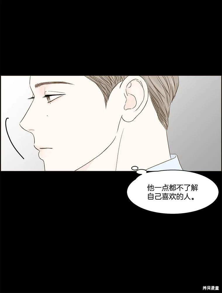 《秘密关系》漫画最新章节第93话免费下拉式在线观看章节第【80】张图片