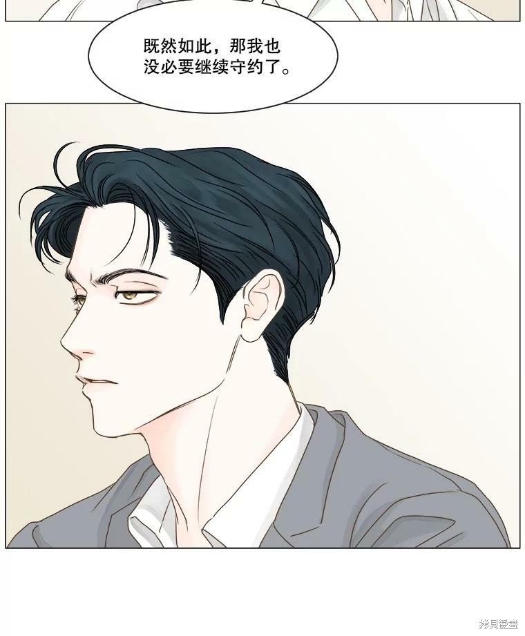 《秘密关系》漫画最新章节第45话免费下拉式在线观看章节第【76】张图片