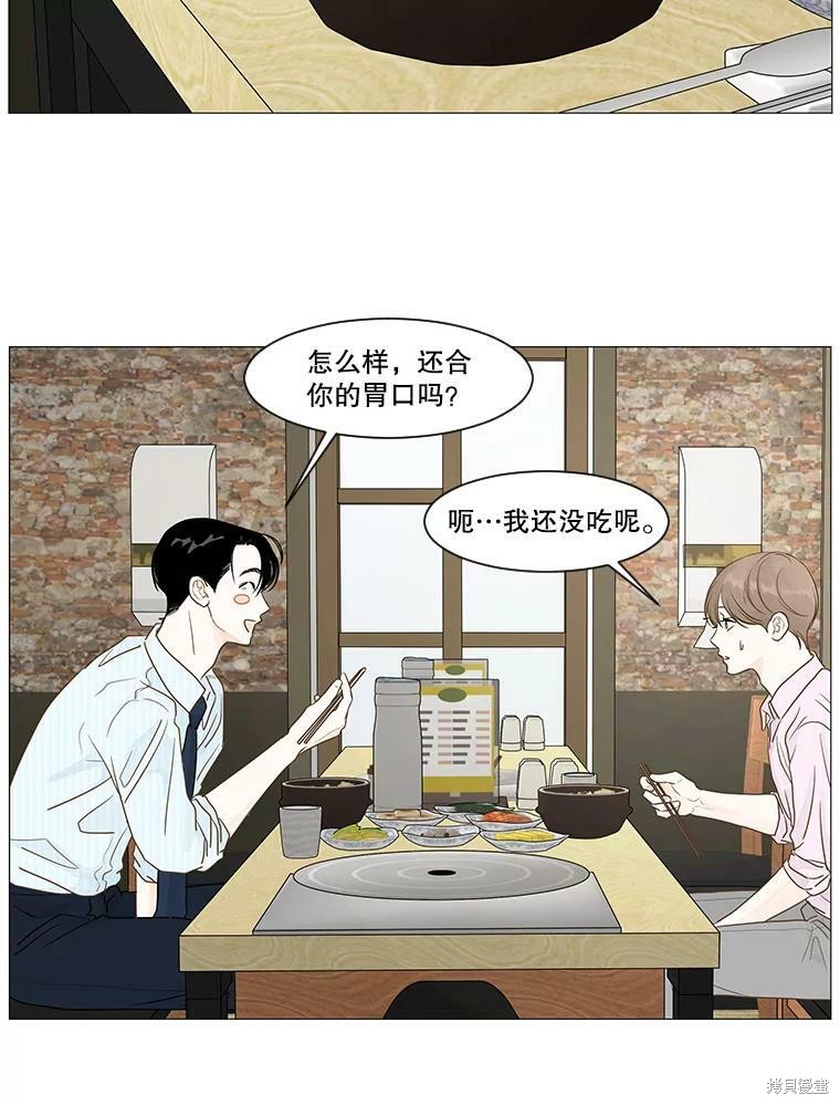 《秘密关系》漫画最新章节第13话免费下拉式在线观看章节第【3】张图片