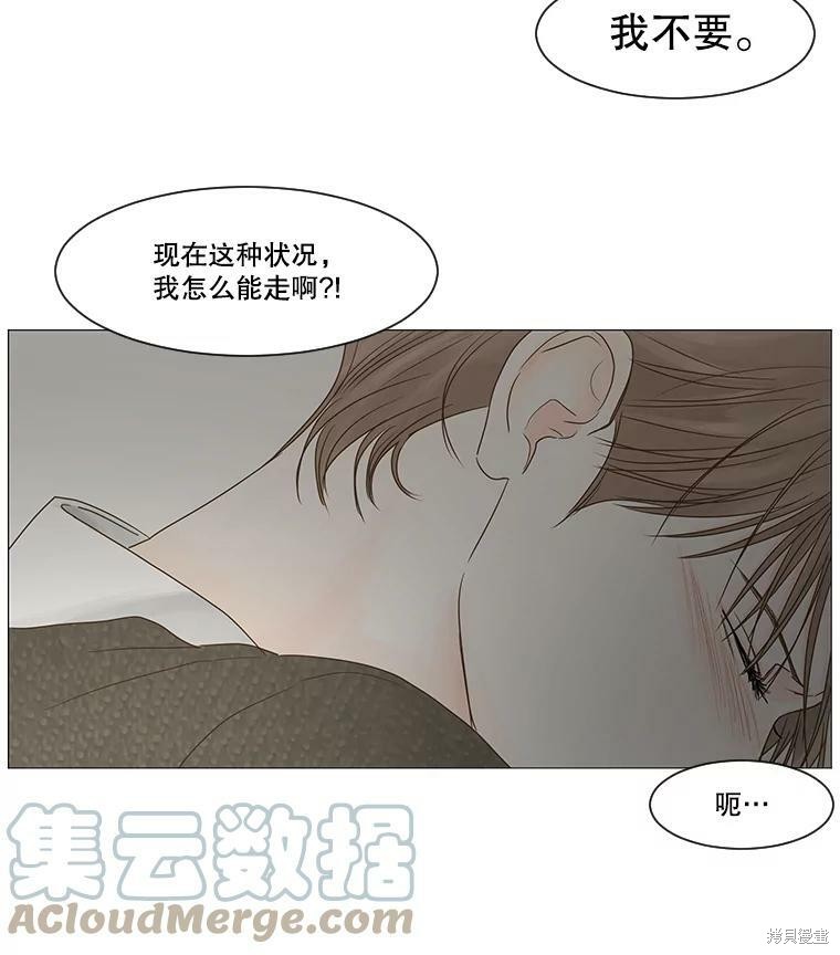 《秘密关系》漫画最新章节第43话免费下拉式在线观看章节第【33】张图片