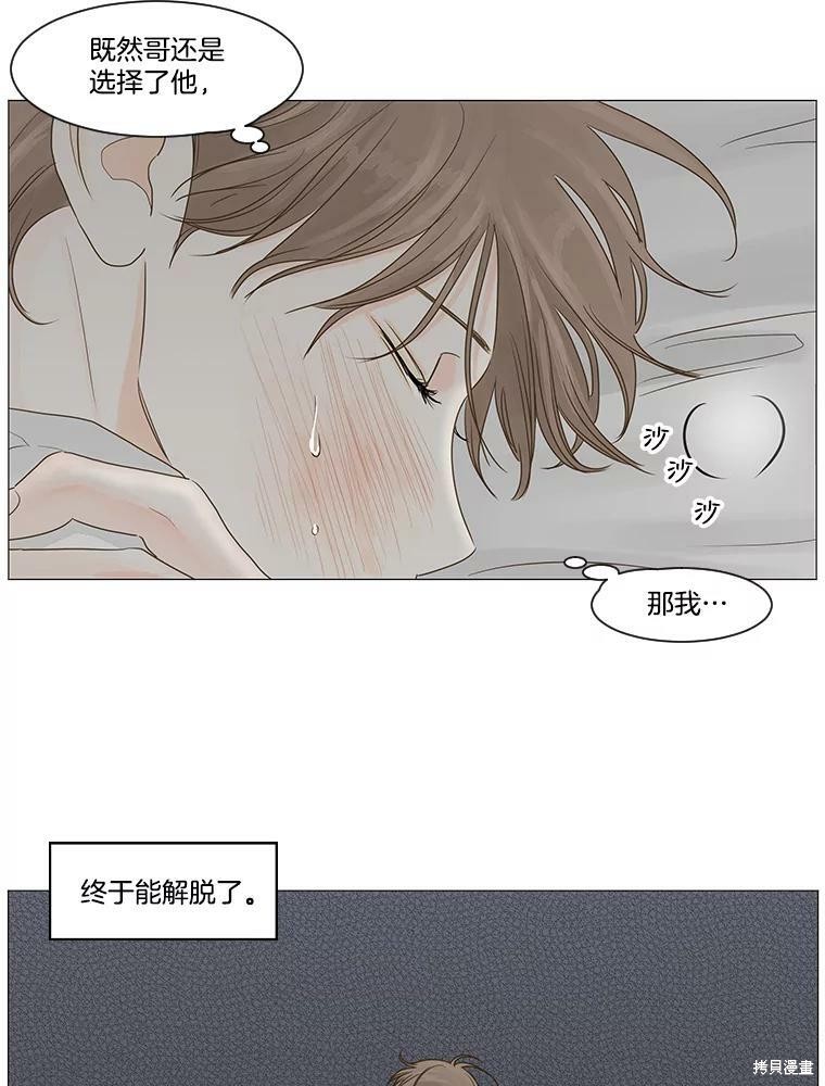 《秘密关系》漫画最新章节第35话免费下拉式在线观看章节第【20】张图片