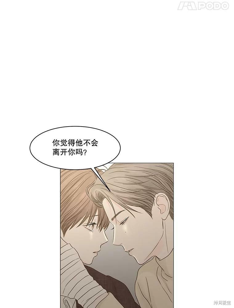 《秘密关系》漫画最新章节第103话免费下拉式在线观看章节第【19】张图片