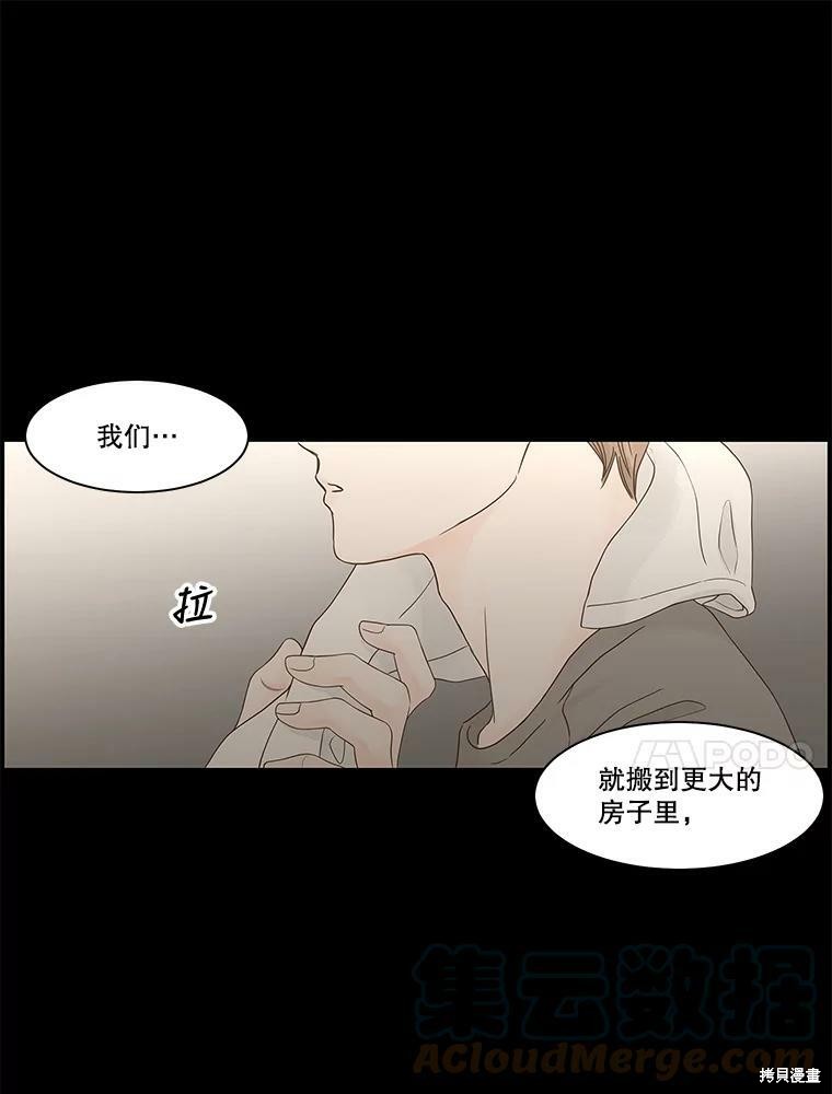 《秘密关系》漫画最新章节第92话免费下拉式在线观看章节第【49】张图片