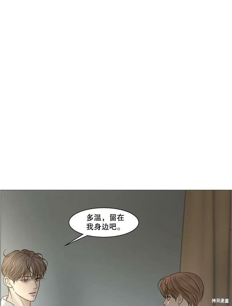 《秘密关系》漫画最新章节第67话免费下拉式在线观看章节第【1】张图片