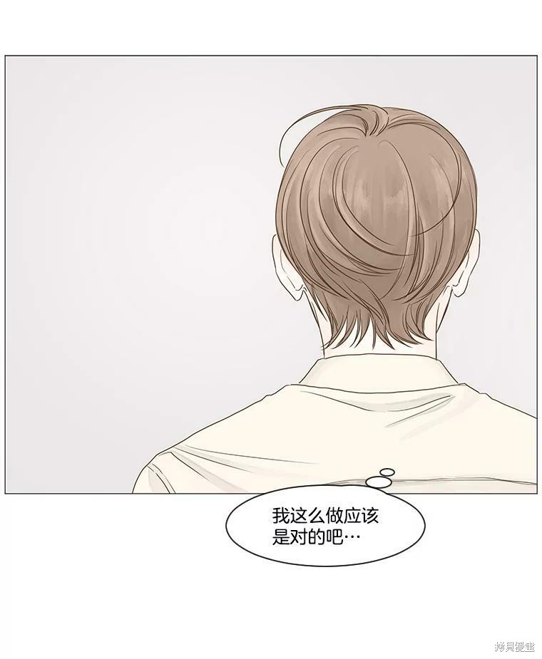 《秘密关系》漫画最新章节第31话免费下拉式在线观看章节第【38】张图片