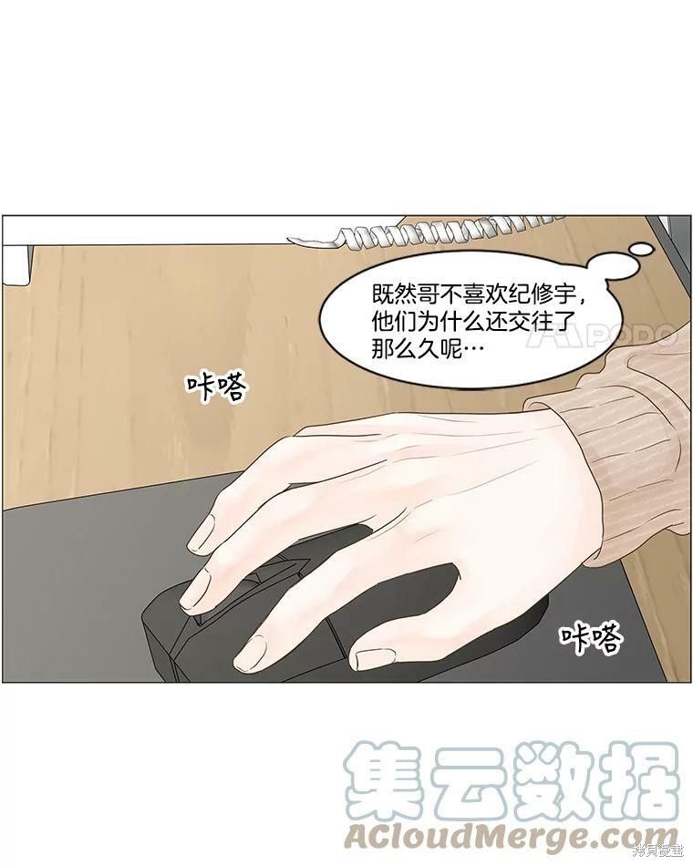 《秘密关系》漫画最新章节第62话免费下拉式在线观看章节第【4】张图片