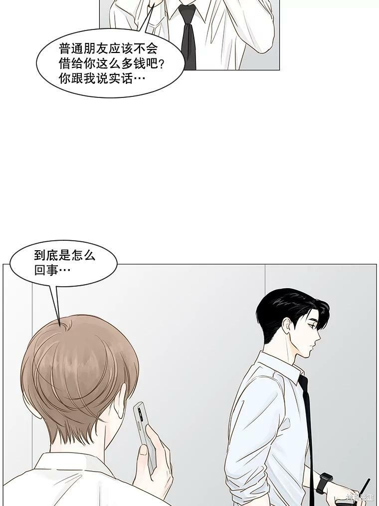 《秘密关系》漫画最新章节第32话免费下拉式在线观看章节第【6】张图片