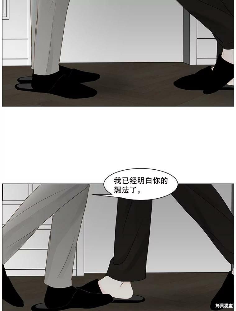 《秘密关系》漫画最新章节第51话免费下拉式在线观看章节第【70】张图片