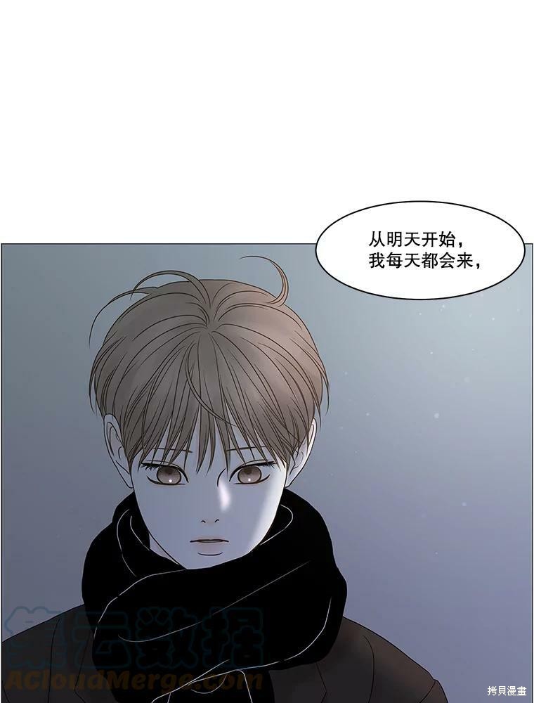 《秘密关系》漫画最新章节第72话免费下拉式在线观看章节第【31】张图片