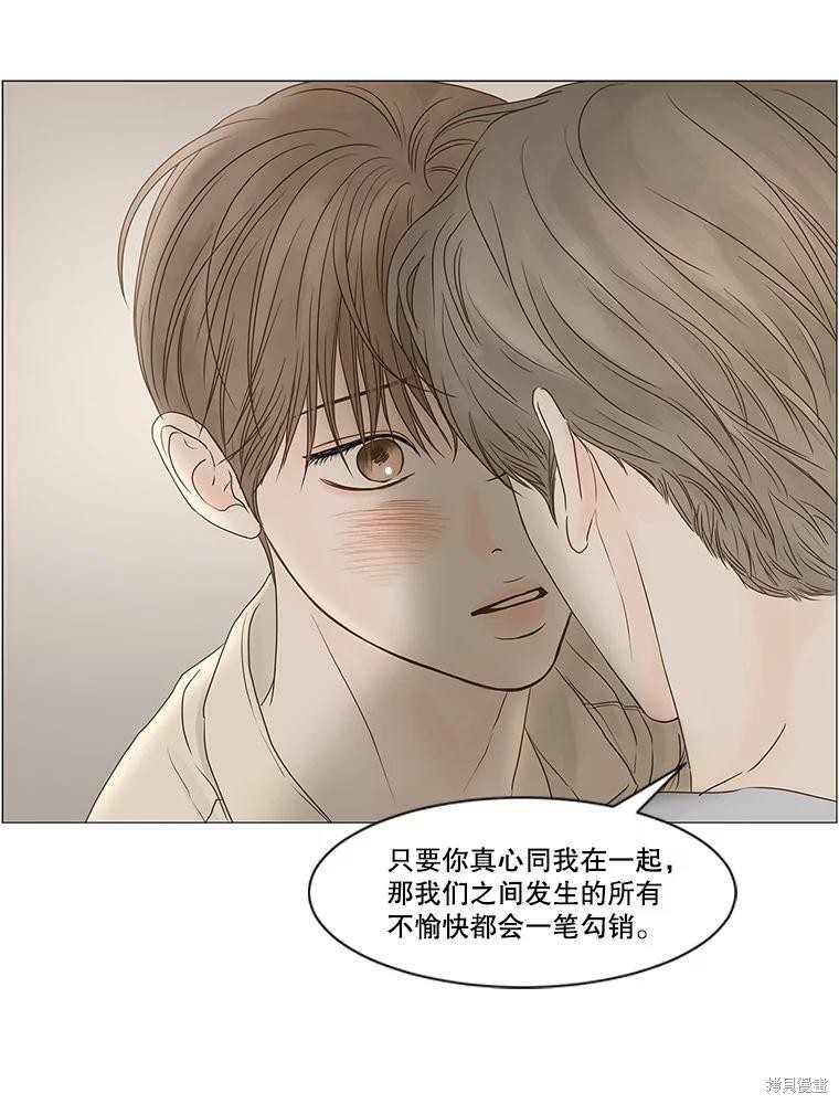 《秘密关系》漫画最新章节第67话免费下拉式在线观看章节第【15】张图片