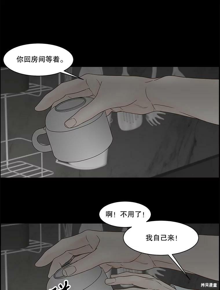 《秘密关系》漫画最新章节第81话免费下拉式在线观看章节第【84】张图片