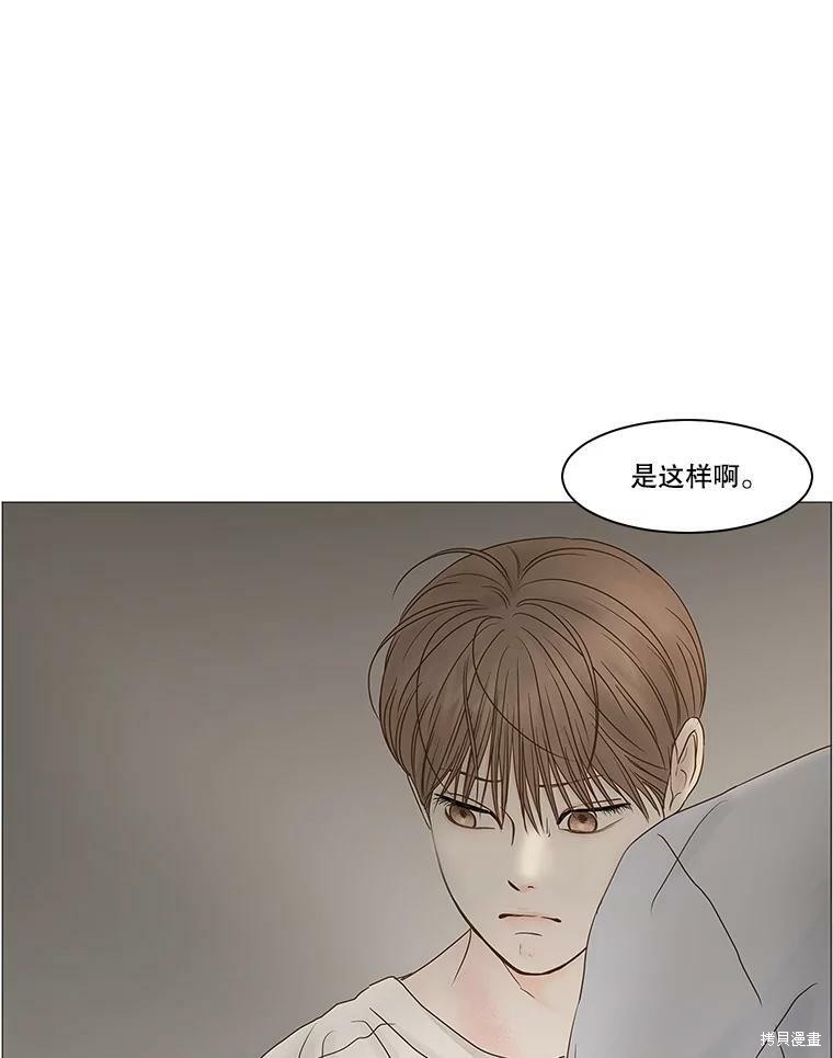 《秘密关系》漫画最新章节第69话免费下拉式在线观看章节第【49】张图片