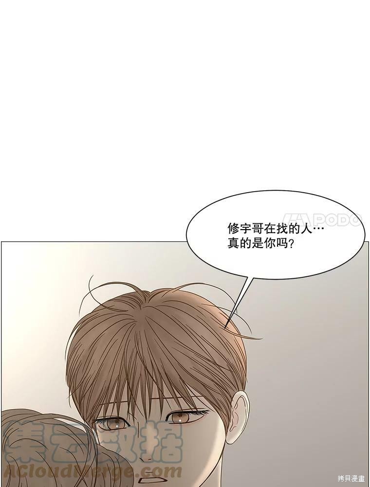 《秘密关系》漫画最新章节第101话免费下拉式在线观看章节第【89】张图片