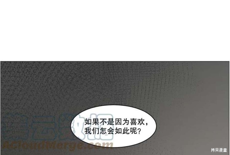 《秘密关系》漫画最新章节第106话免费下拉式在线观看章节第【71】张图片