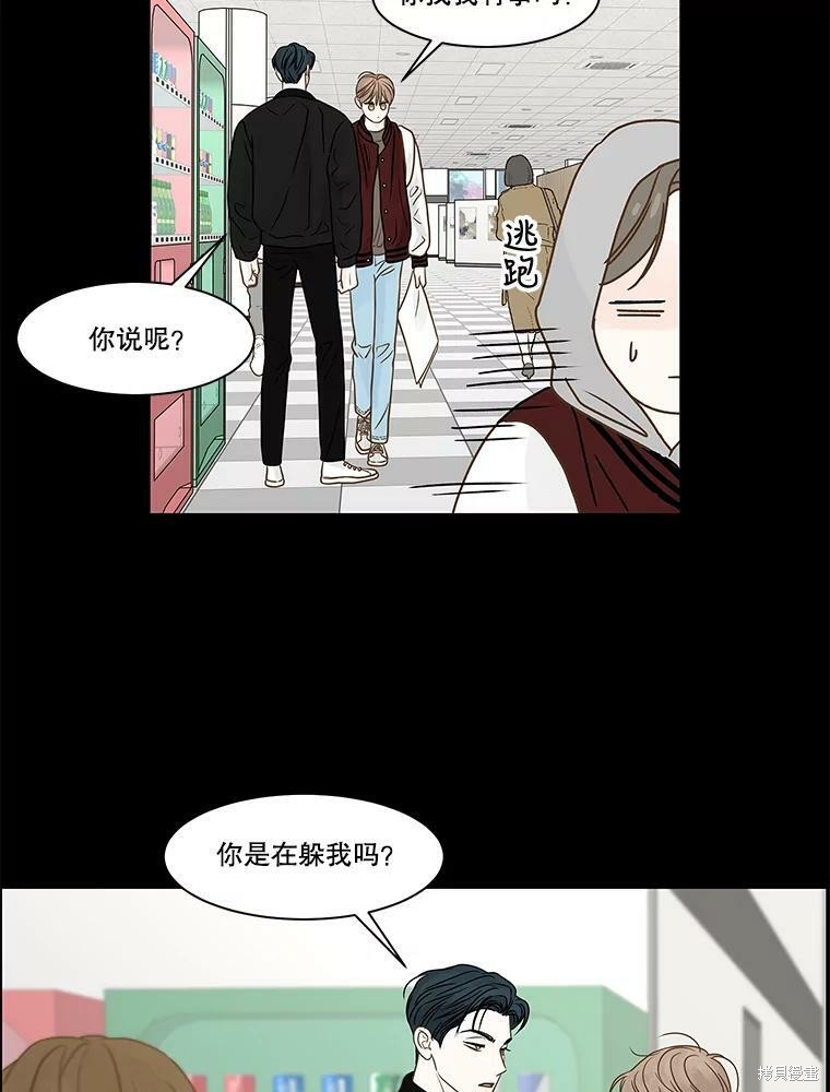 《秘密关系》漫画最新章节第80话免费下拉式在线观看章节第【87】张图片