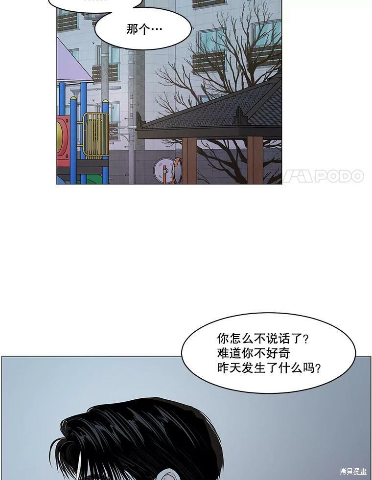 《秘密关系》漫画最新章节第62话免费下拉式在线观看章节第【49】张图片