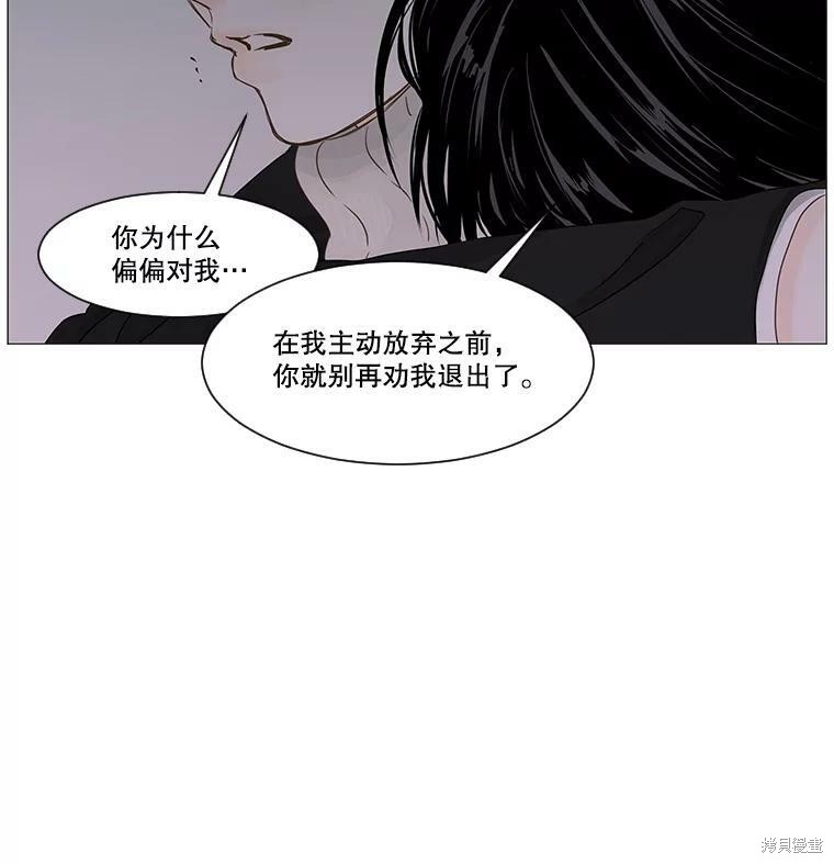 《秘密关系》漫画最新章节第45话免费下拉式在线观看章节第【33】张图片