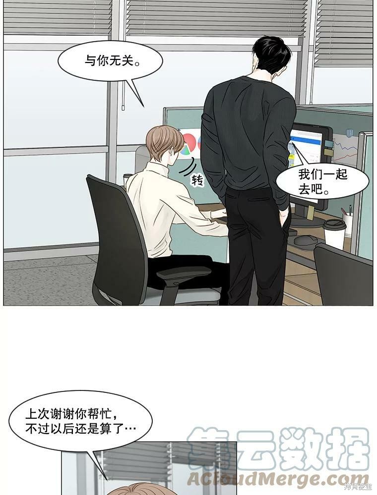 《秘密关系》漫画最新章节第53话免费下拉式在线观看章节第【31】张图片