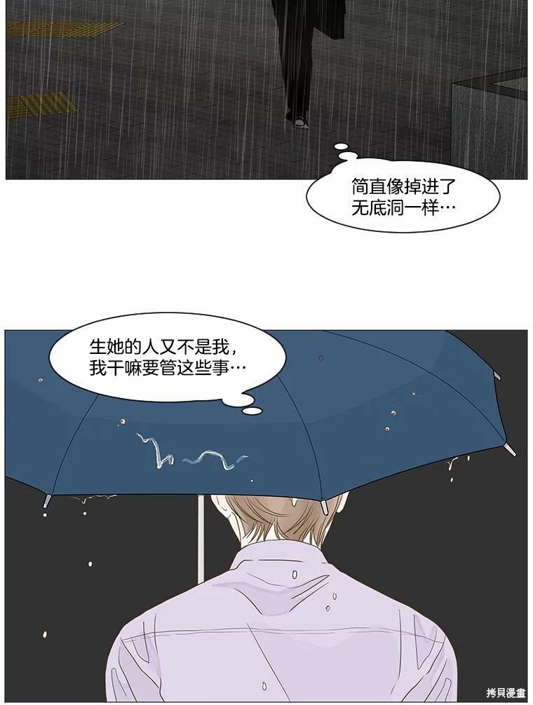 《秘密关系》漫画最新章节第14话免费下拉式在线观看章节第【8】张图片