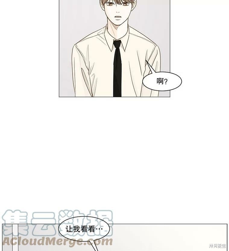 《秘密关系》漫画最新章节第31话免费下拉式在线观看章节第【13】张图片