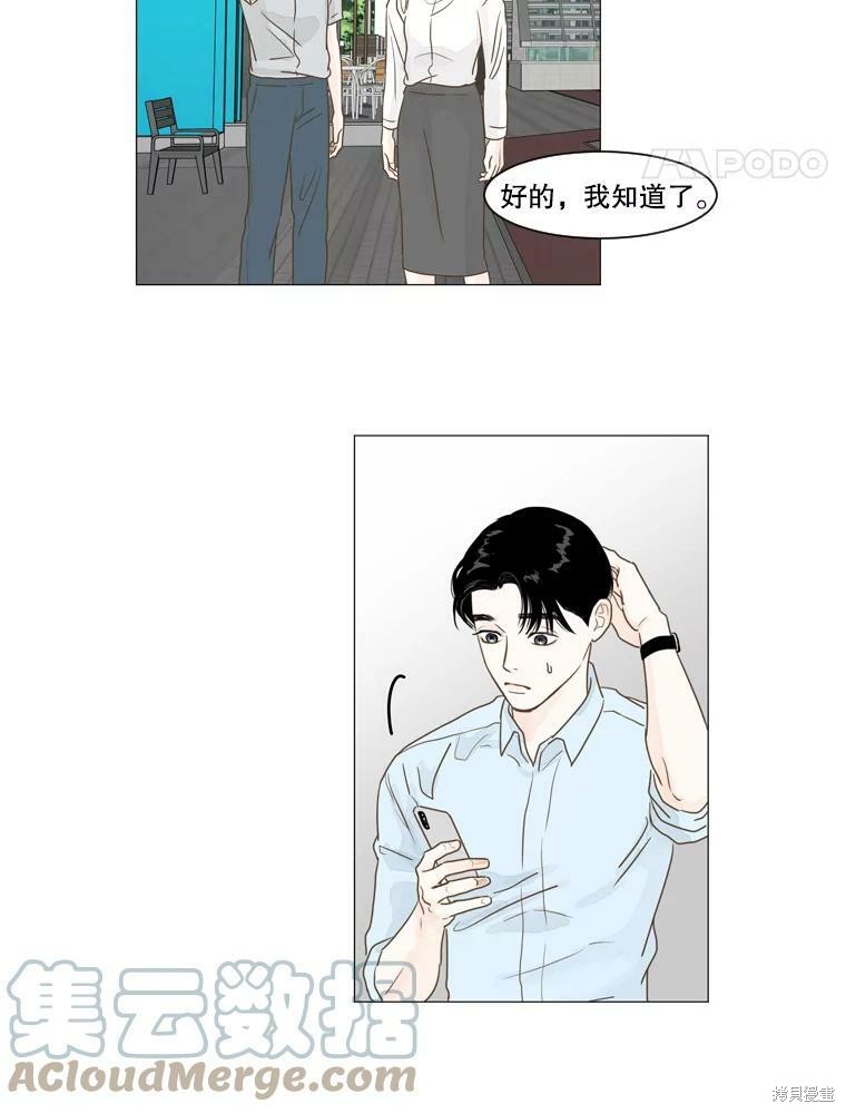 《秘密关系》漫画最新章节第9话免费下拉式在线观看章节第【51】张图片