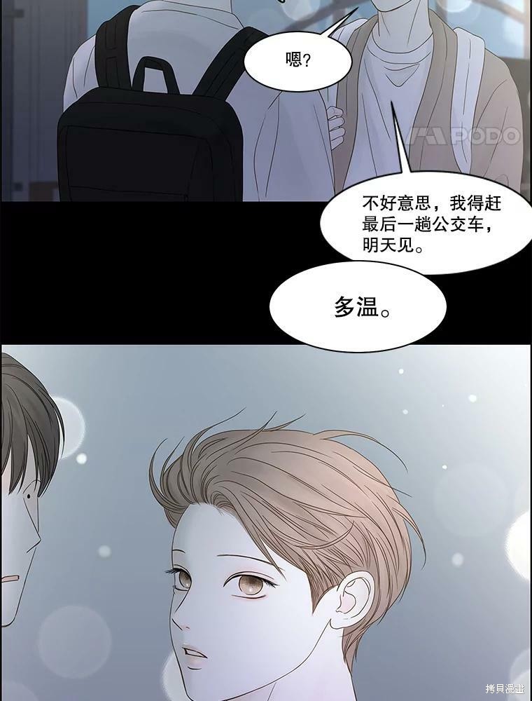 《秘密关系》漫画最新章节第93话免费下拉式在线观看章节第【43】张图片