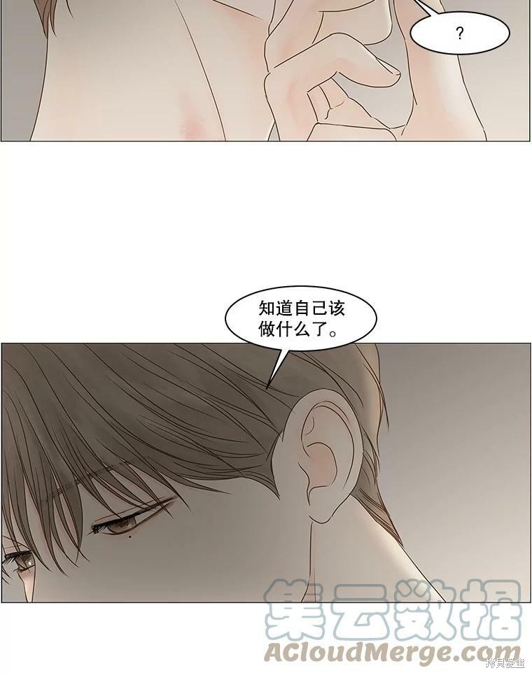 《秘密关系》漫画最新章节第69话免费下拉式在线观看章节第【53】张图片