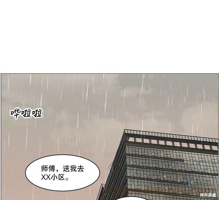 《秘密关系》漫画最新章节第85话免费下拉式在线观看章节第【53】张图片