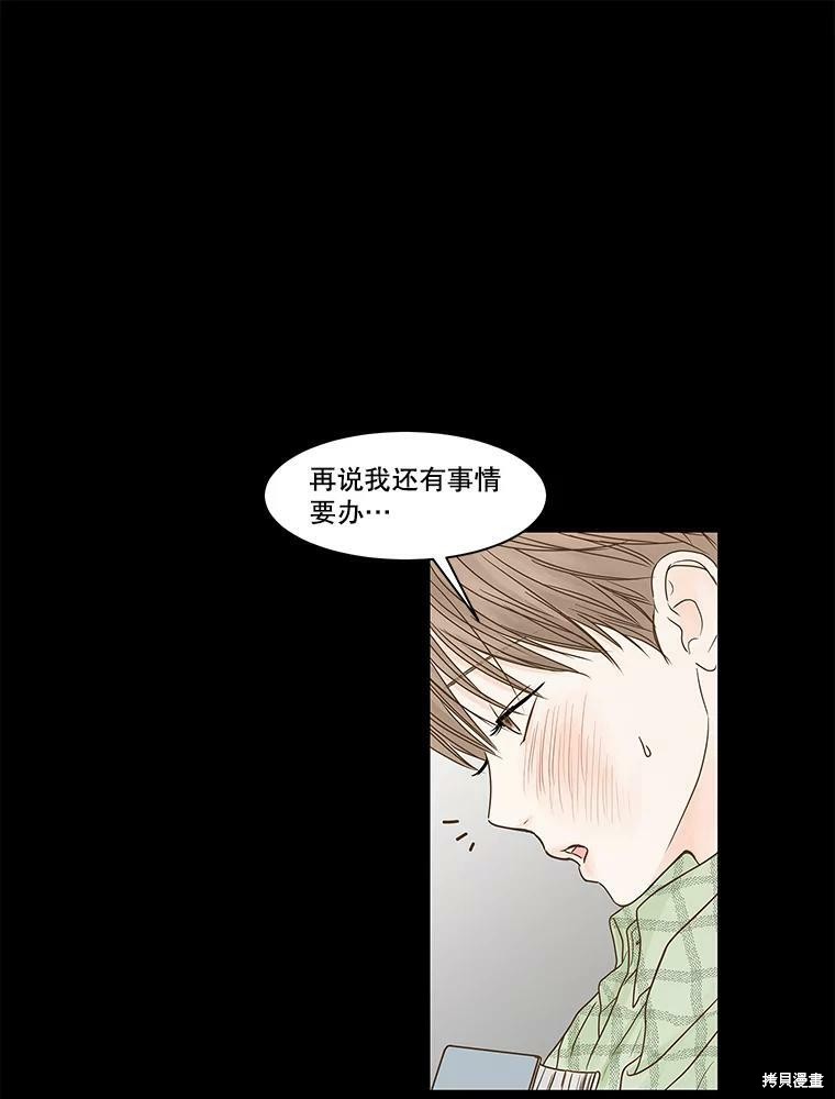 《秘密关系》漫画最新章节第80话免费下拉式在线观看章节第【22】张图片