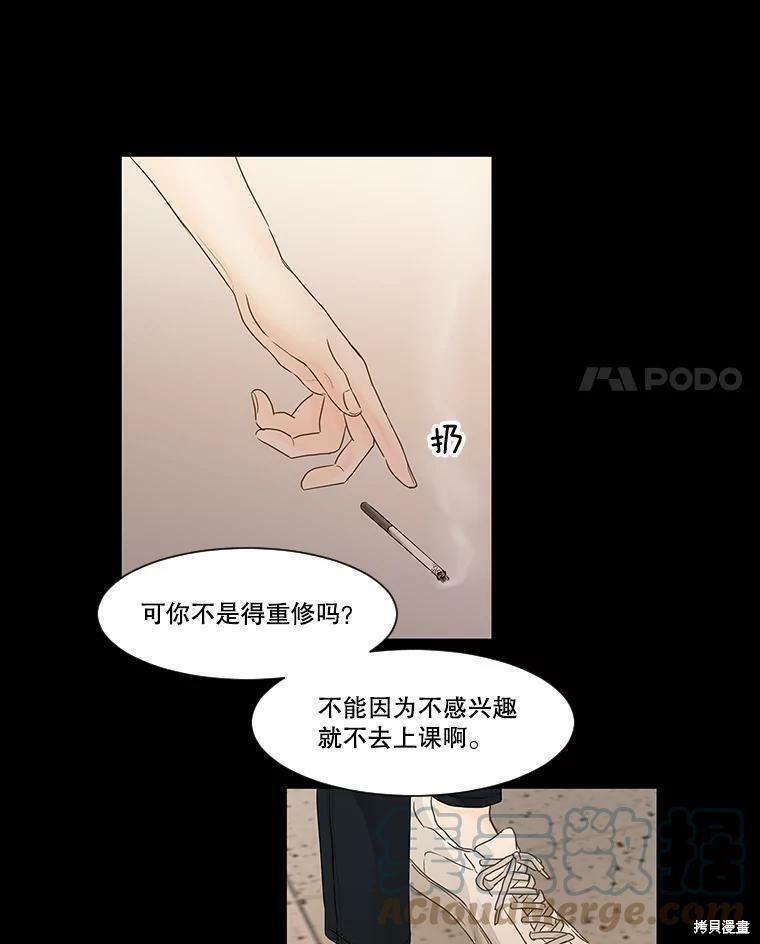 《秘密关系》漫画最新章节第56话免费下拉式在线观看章节第【57】张图片