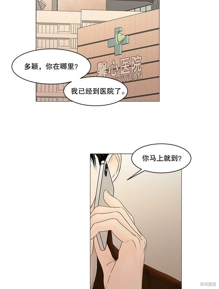 《秘密关系》漫画最新章节第73话免费下拉式在线观看章节第【18】张图片