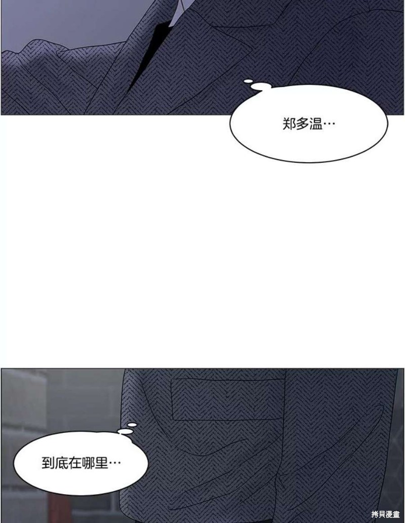 《秘密关系》漫画最新章节第106话免费下拉式在线观看章节第【2】张图片