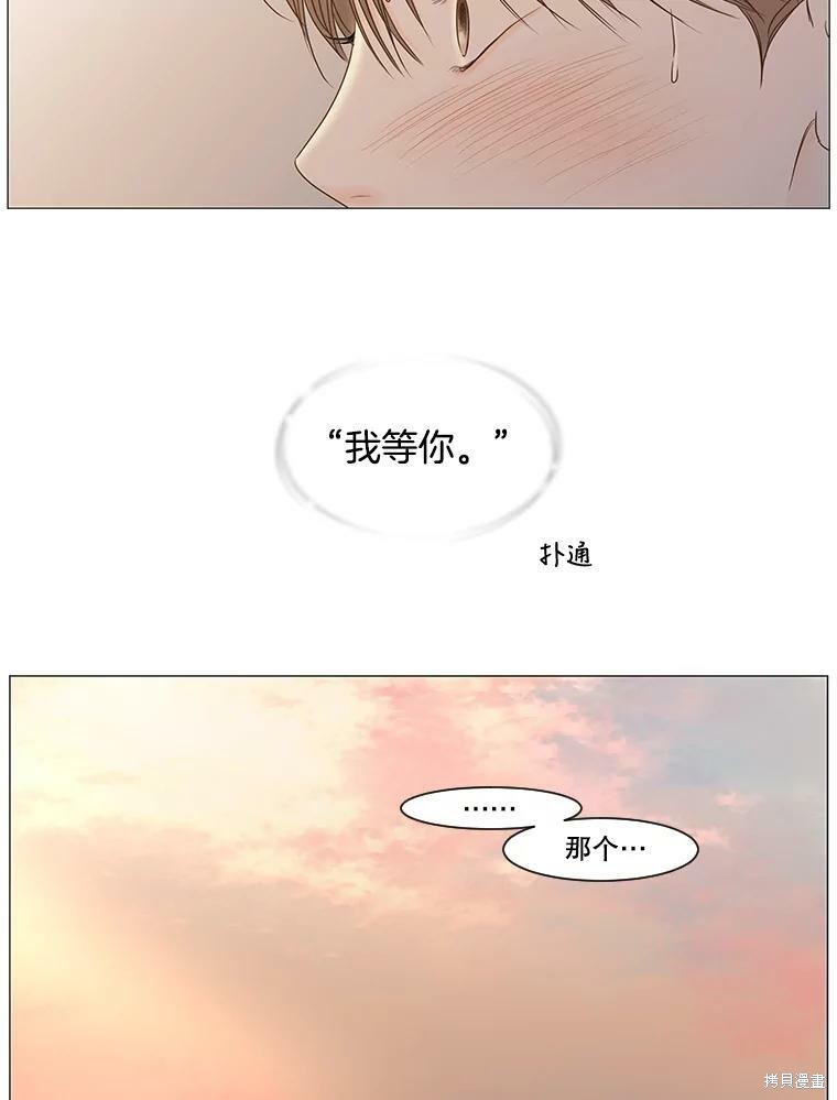 《秘密关系》漫画最新章节第51话免费下拉式在线观看章节第【15】张图片