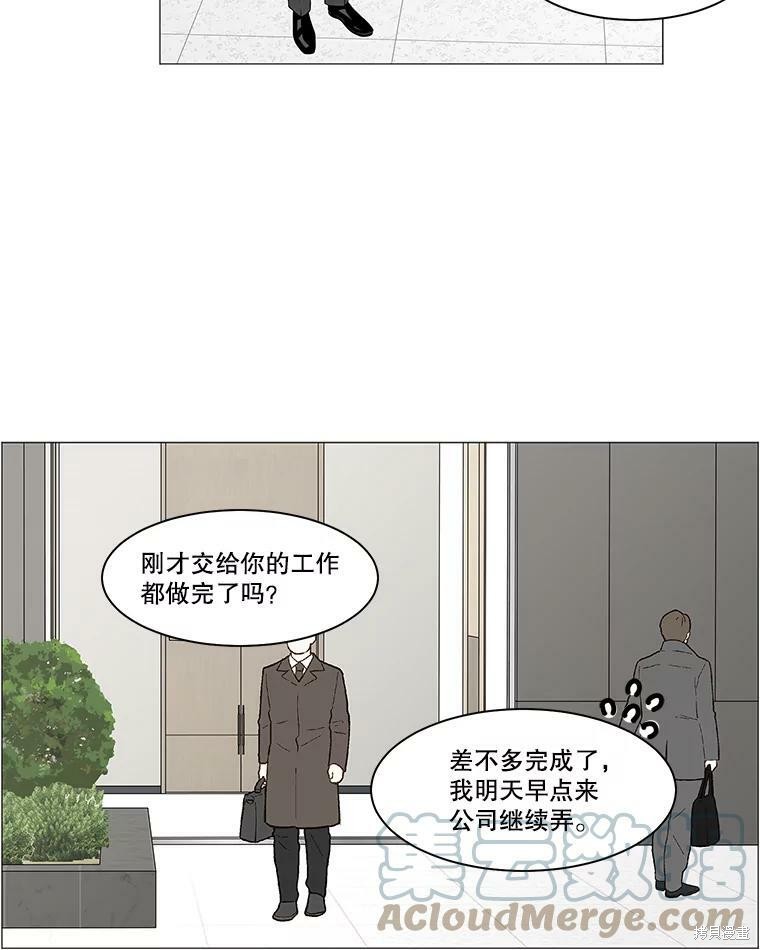 《秘密关系》漫画最新章节第95话免费下拉式在线观看章节第【16】张图片