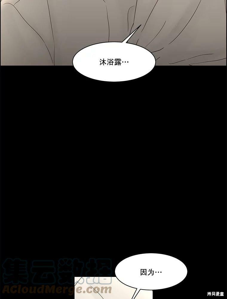 《秘密关系》漫画最新章节第92话免费下拉式在线观看章节第【37】张图片