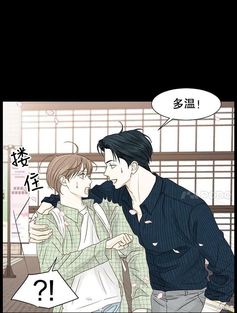 《秘密关系》漫画最新章节第55话免费下拉式在线观看章节第【23】张图片