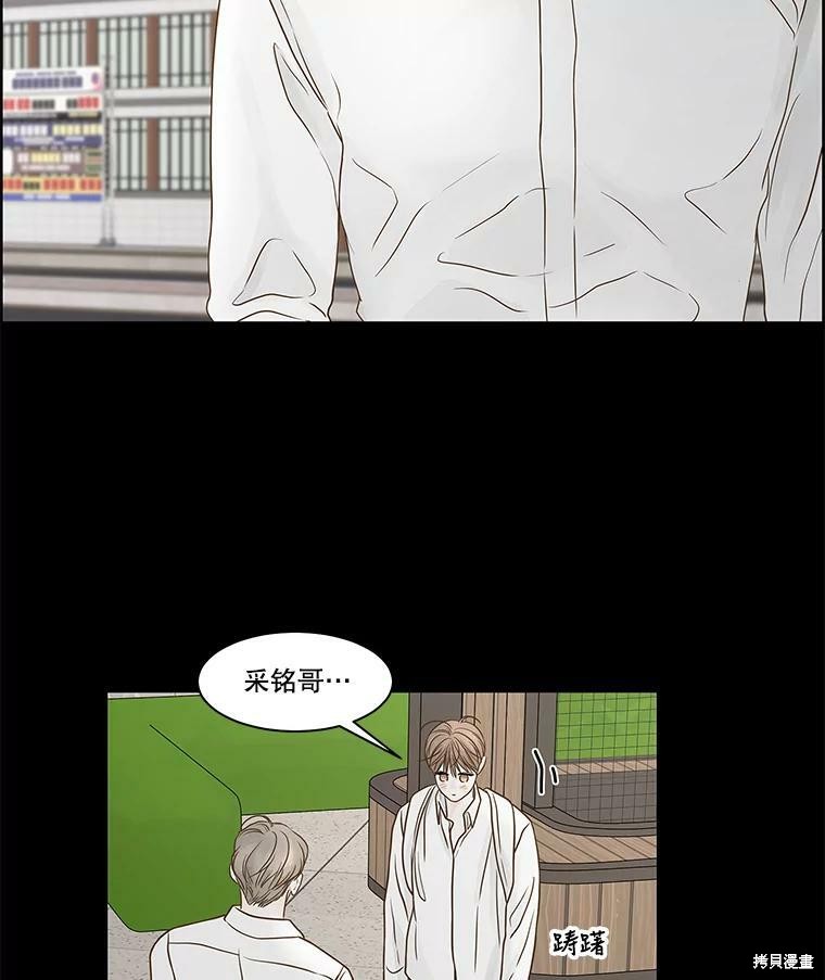 《秘密关系》漫画最新章节第80话免费下拉式在线观看章节第【12】张图片