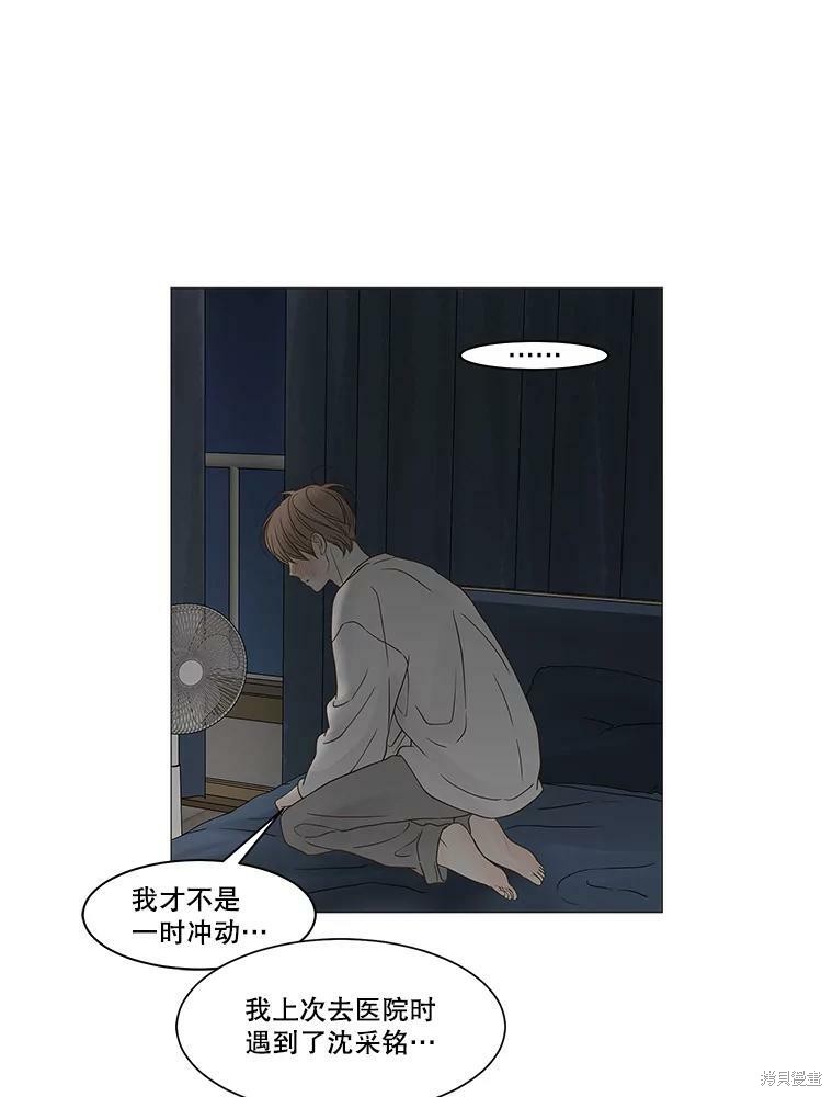 《秘密关系》漫画最新章节第84话免费下拉式在线观看章节第【64】张图片