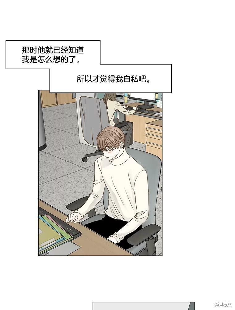 《秘密关系》漫画最新章节第53话免费下拉式在线观看章节第【21】张图片