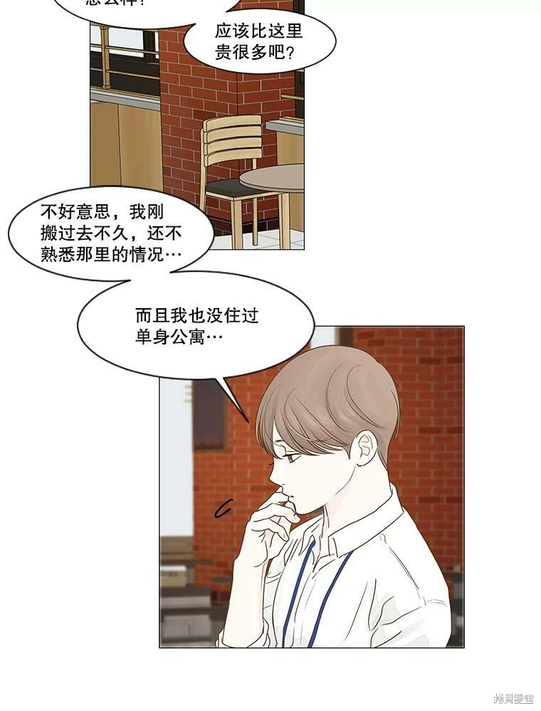 《秘密关系》漫画最新章节第7话免费下拉式在线观看章节第【56】张图片