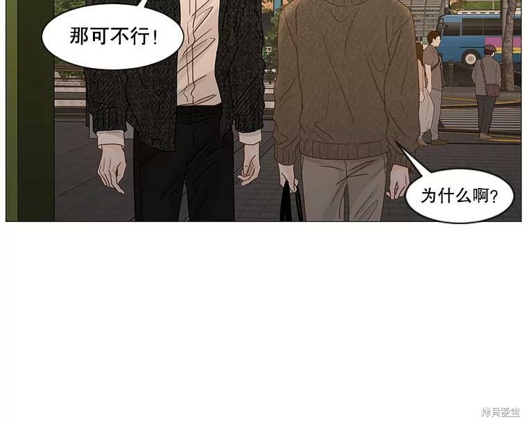 《秘密关系》漫画最新章节第41话免费下拉式在线观看章节第【56】张图片