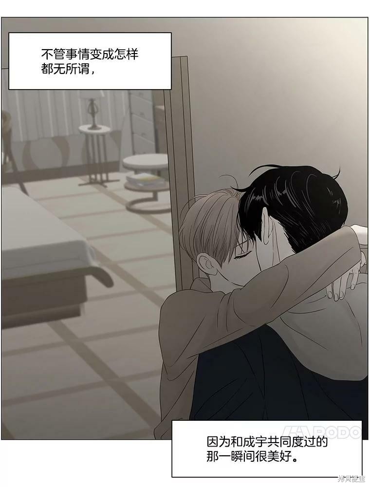 《秘密关系》漫画最新章节第91话免费下拉式在线观看章节第【31】张图片