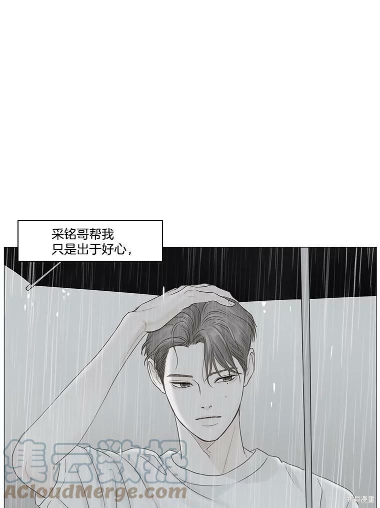 《秘密关系》漫画最新章节第35话免费下拉式在线观看章节第【34】张图片