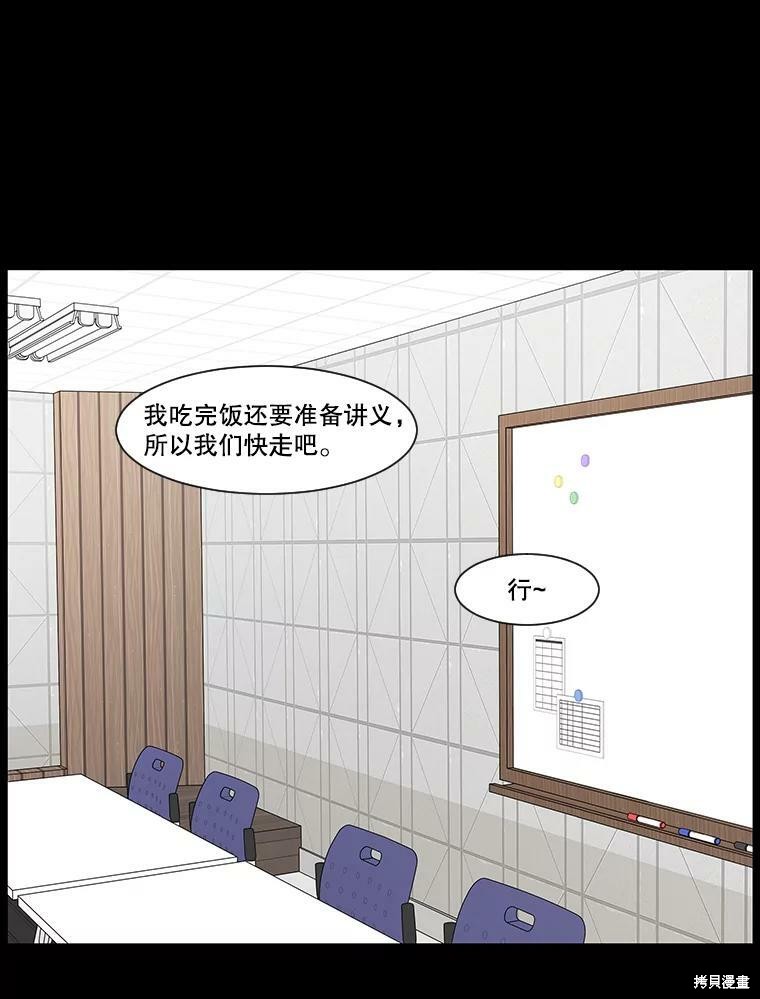 《秘密关系》漫画最新章节第56话免费下拉式在线观看章节第【9】张图片