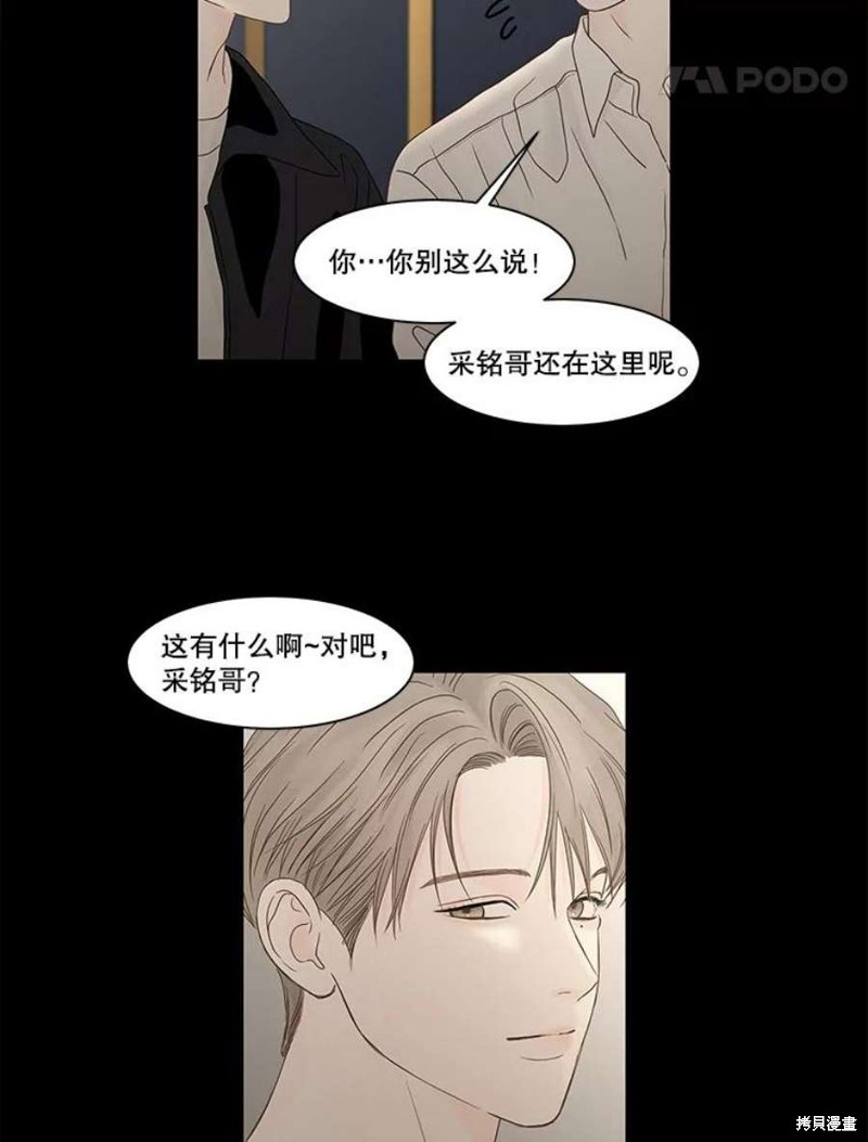 《秘密关系》漫画最新章节第107话免费下拉式在线观看章节第【37】张图片