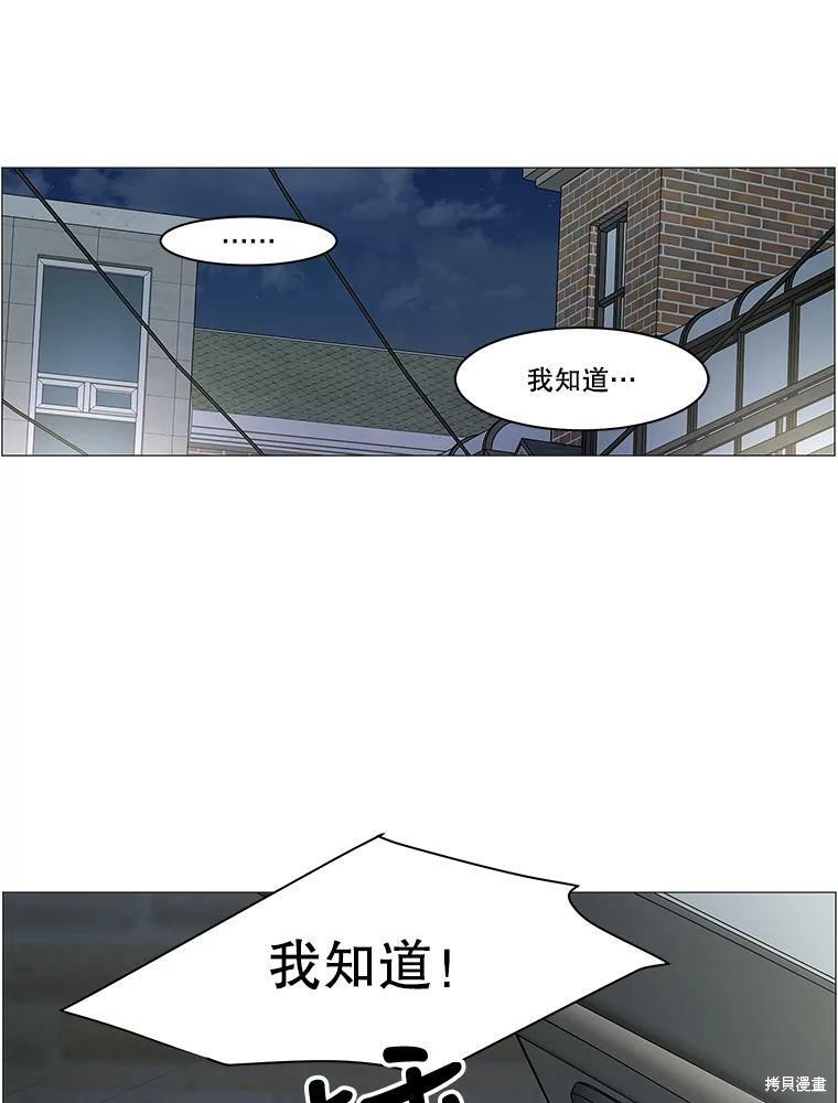 《秘密关系》漫画最新章节第91话免费下拉式在线观看章节第【73】张图片