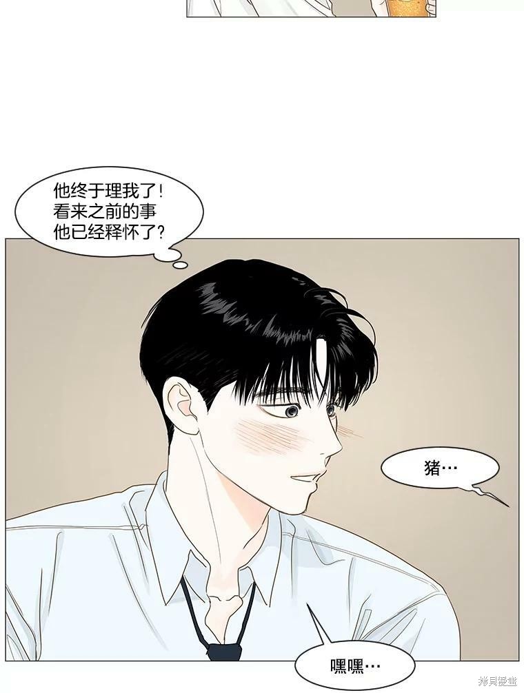 《秘密关系》漫画最新章节第26话免费下拉式在线观看章节第【32】张图片