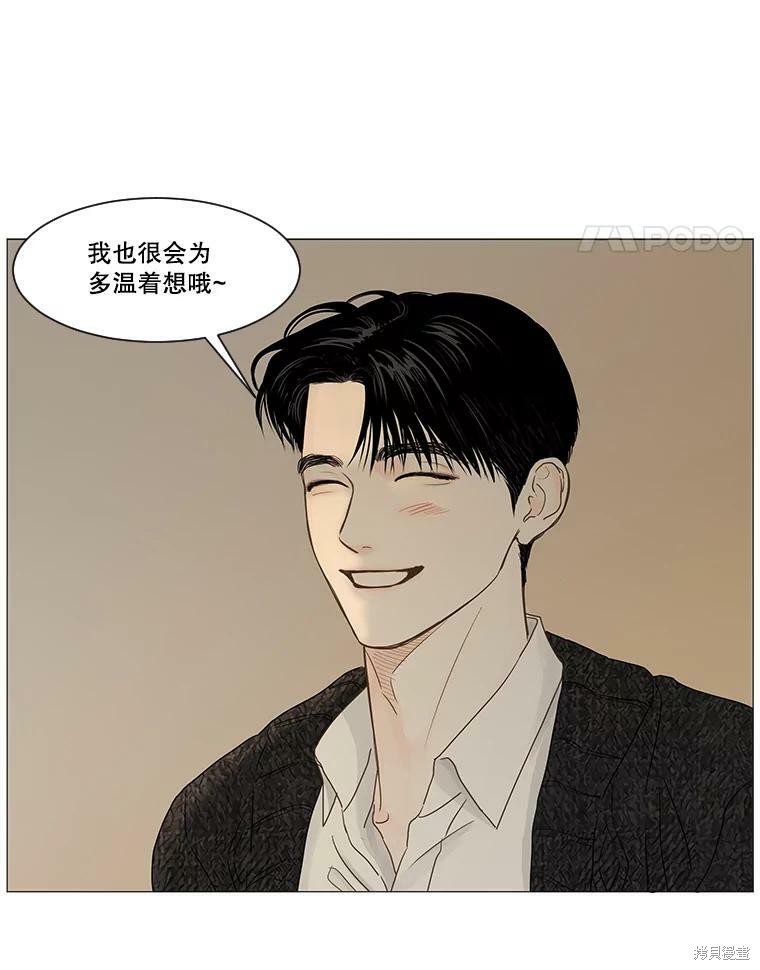 《秘密关系》漫画最新章节第41话免费下拉式在线观看章节第【73】张图片