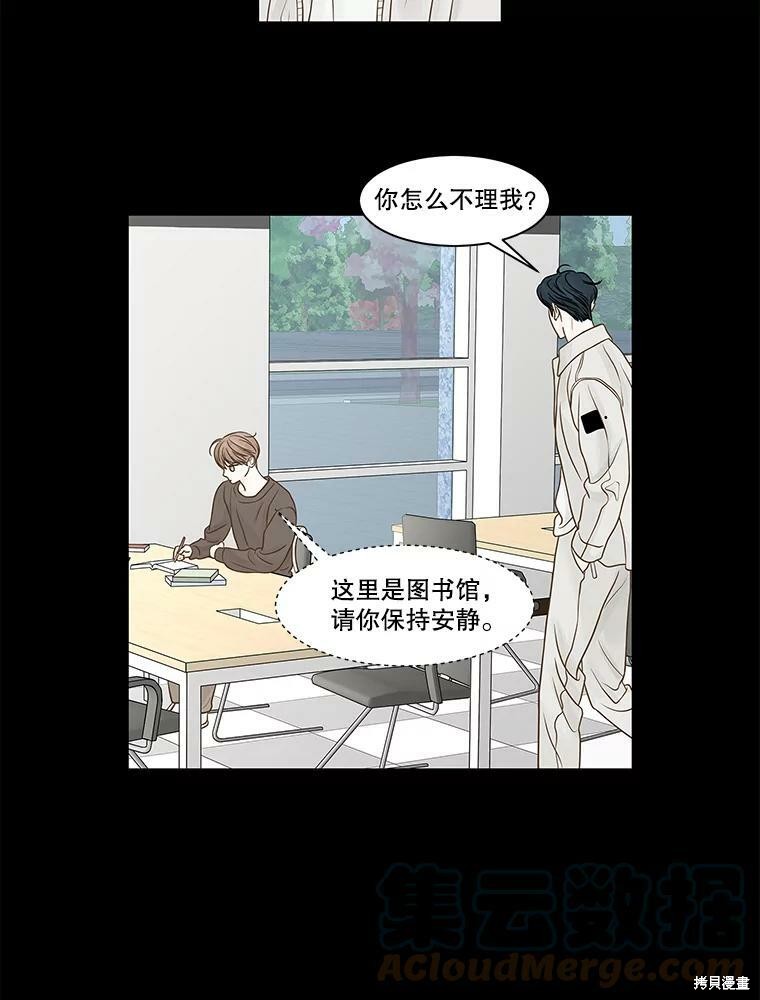 《秘密关系》漫画最新章节第78话免费下拉式在线观看章节第【48】张图片