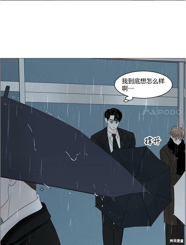 《秘密关系》漫画最新章节第85话免费下拉式在线观看章节第【20】张图片